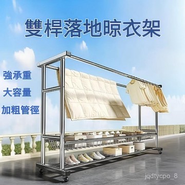 現貨 雙桿落地晾衣架 加粗鍍鋅掛衣架 晾曬架 曬衣服架 吊衣架 衣帽架 耐重吊衣架 簡易掛衣架 落地掛衣架 陽臺曬衣杆