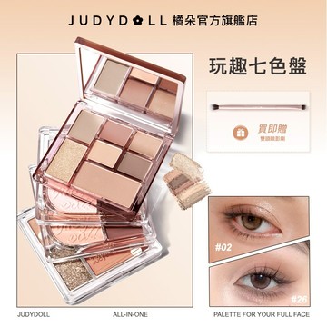 【新色上市/8色】Judydoll橘朵玩趣七色眼影盤 修容提亮腮紅臥蠶鼻影高光綜合盤 啞光珠光不飛粉新手必備一盤搞定全妝