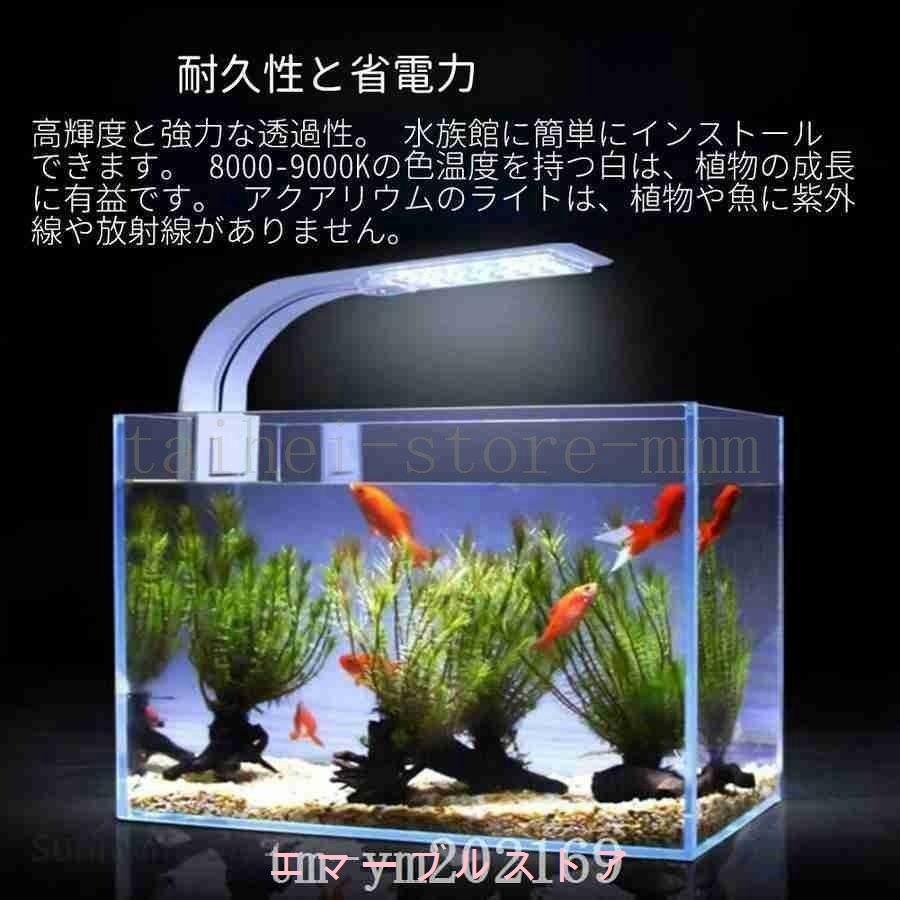 LEDランプ 90cm 水槽用 照明 ライト 水槽用照明 LEDライト 鑑賞魚