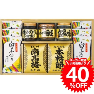 お歳暮 ギフト 和之彩膳 詰合せ（4954-40）   結婚 出産 内祝い お祝い 出産内祝い お返し 香典返し 引っ越し ご挨拶 快気祝い ギフト 誕