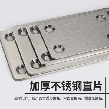 🎉​划算五金​🎉​不鏽鋼連接 一字形角碼 角碼三角鐵 平板木工 加固傢俱配件 直碼連接片
