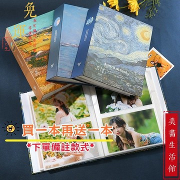 年度現貨促銷🔥買一送一🔥爆款油畫 相冊 3x5 相簿 4x6 相本 5x7 明信片收納冊 護貝相冊 相片本 相冊本照片本