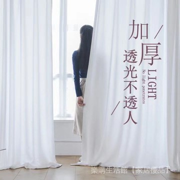 加厚白紗 抗UV防隱私 透光不透人窗簾 窗紗 紗簾 窗簾紗 美容院隔簾 窗簾 門簾 白色窗簾 透光窗簾 落地紗簾 飄窗簾
