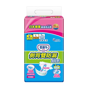 大王ATTENTO側背雙防漏黏貼型紙尿褲 L(5回）7片