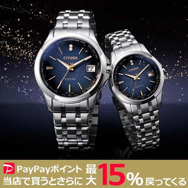数量限定』CITIZEN EXCEED シチズン エクシード 限定モデル400本