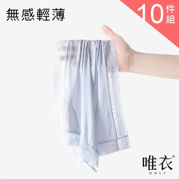 唯衣  10件組 大碼蕾絲邊拼接輕薄透氣彈力高腰內褲-收腹提臀抑菌內褲_顏色隨機_81469(M-XL可選)