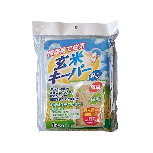 アサヒパック 玄米キーパー1枚入り 30kg