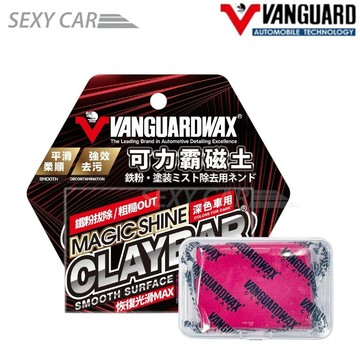 SC CLAY-BAR 可力霸魔泥磁土(深色) RH-5027 美容黏土 去汙泥 擦車泥 汽車美容 汽車黏土 鐵甲