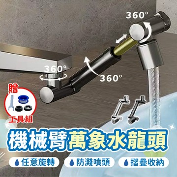 【加壓旋轉水龍頭】安裝簡單｜清洗無死角、節水又實用 萬向水龍頭 水龍頭噴頭 自由轉向水龍頭 省水水龍頭配件 流理台水龍頭