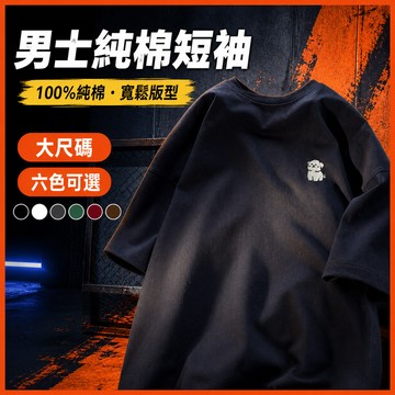 台灣出貨 100%純棉 復古上衣 M-5XL 男 男女同款 韓系穿搭 休閒男裝 寬鬆上衣 熱賣 短T 個性上衣 URLU