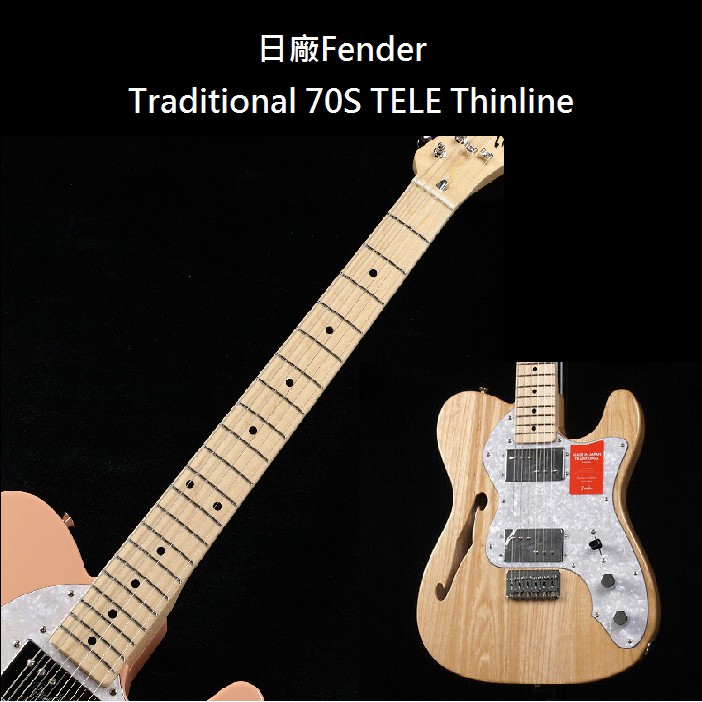 【2022福袋】 Fender 2020年 MIJ 70s Thinline - エレキギター