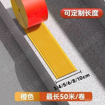 🍐臺灣出售🍐樓梯防滑條自粘臺階防滑貼pvc踏步室內室外樓梯大理石斜坡防滑貼 S03J
