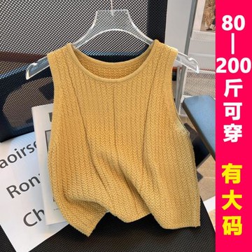 大碼胖mm200斤法式小香風冰絲背心吊帶女夏薄款無袖針織衫上衣潮