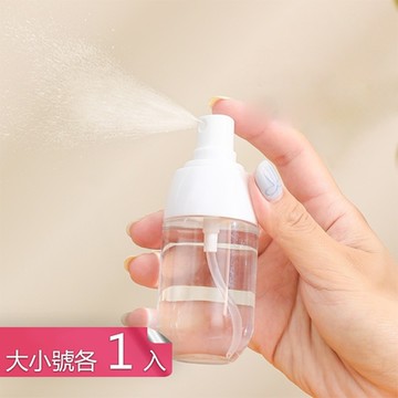 【荷生活】加厚材質小巧便攜分裝瓶 噴霧型密封好收方便登機分類分裝瓶-大小號各1入組
