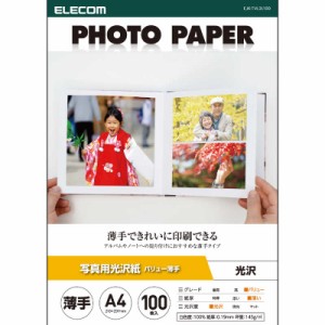 エレコム　ELECOM　プリンター用紙 写真用紙 A4 100枚 光沢 薄手 インクジェット用紙 ホワイト　EJK-TVLA4100