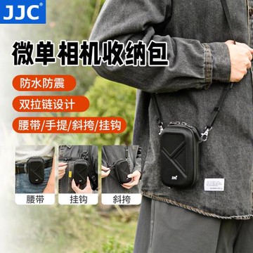 JJC相機包適用ZV1F理光GR3索尼ZV1M2黑卡奧林巴斯TG7/6/5佳能G7X3