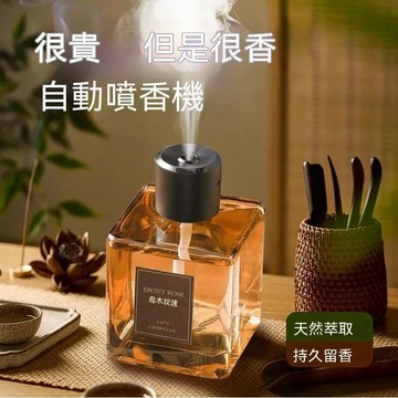 🏆臺灣熱賣好物🏆500ML香薰機噴霧機室內香薰高檔同款香薰自動噴霧機家居無火香薰 家用香薰大容量沉香持久無火香薰