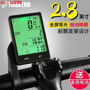 【現貨】自行車碼錶 公路車碼錶 時速錶 單車碼錶 山地車碼錶
