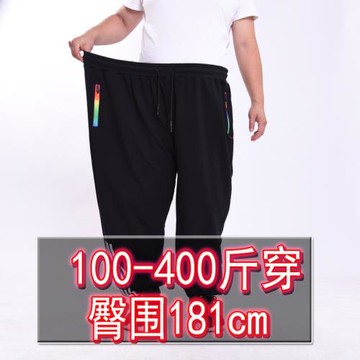 春秋胖子長褲男加肥加大碼肥佬特大號休閑運動衛褲超大褲子400斤9