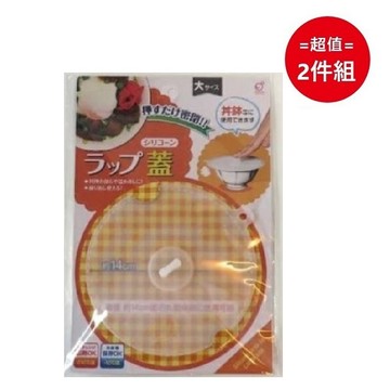 其他料理用品 日本【OKAZAKI】霧透明素色矽膠蓋-大(顏色隨機) 超值兩件組