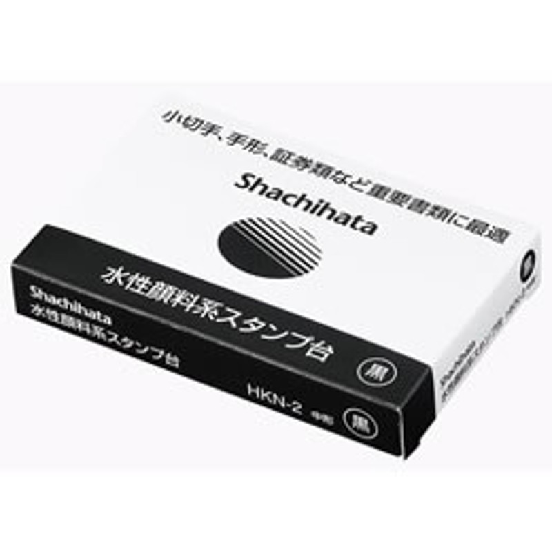 シヤチハタ　水性顔料スタンプ台中形普通紙和紙用　黒　HKN-2-K　通販　LINEポイント最大1.0%GET　LINEショッピング