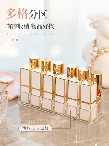 網紅口紅收納盒女小展示架多格放裝化妝品的收納格防塵唇釉口紅盒