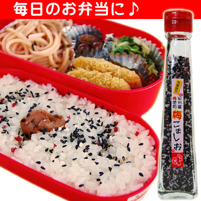 紀州産梅使用 梅ごましお 75ｇ Br Br 和歌山県産 胡麻塩 うめごましお 梅ゴマ塩 梅ごま塩 おにぎり 炊きたてごはん パスタ お弁当 料理 調味料 梅加工品 梅レシピ 通販 Lineポイント最大5 0 Get Lineショッピング