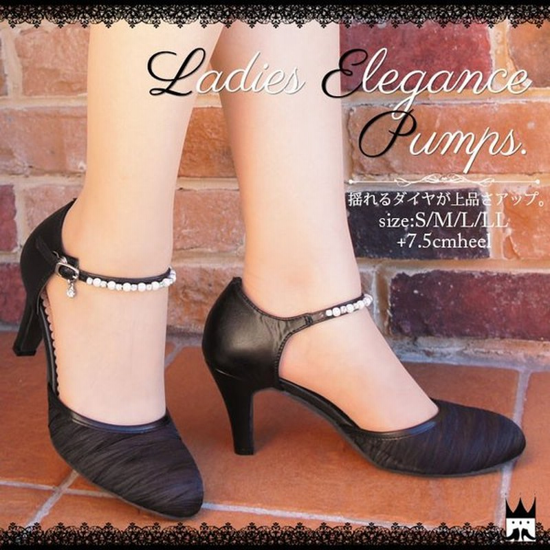 レディース パンプス 結婚式 510 ブライダル お呼ばれ パーティ アーモンドトゥパンプス パール ビジュー ネックベルト アンクルストラップ 靴 フォーマル 通販 Lineポイント最大0 5 Get Lineショッピング