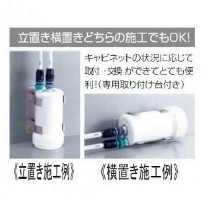 KVK 浄水器本体一式セット ビルトイン浄水器水栓取替用浄水