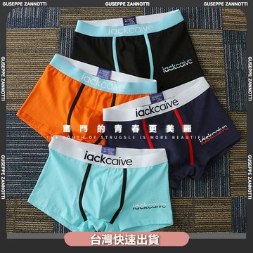 ✨台灣出貨💕青少年柔軟內褲 學生內褲 男生內褲 純棉內褲 四角內褲 運動內褲 透氣內褲 男四角內褲