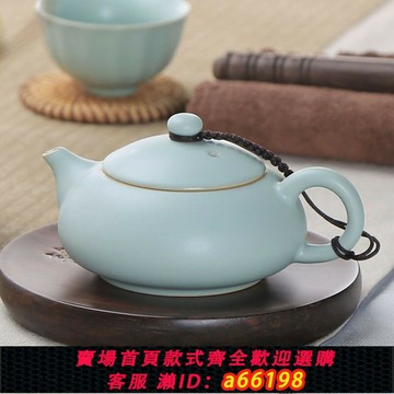 【台灣公司 可開發票】汝窯茶壺陶瓷單壺套裝家用小茶壺汝瓷功夫茶具小罐茶泡茶壺西施壺