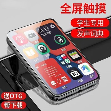 學生mp4mp3隨身聽觸摸全面屏觸屏MP4藍牙播放器英語詞典學習專用【Snowbelle優選】