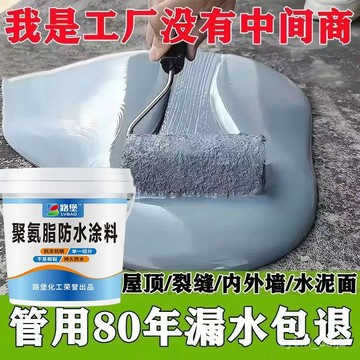 屋頂永久性補漏王 防水膠 裂縫滲水防水建材 樓房農村屋頂防水塗料 聚氨酯防水塗料 UDNA