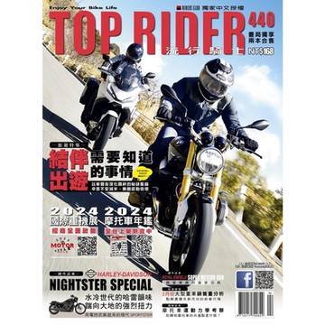 流行騎士Top Rider 04月號/2024 第440期_Readmoo 讀墨電子書