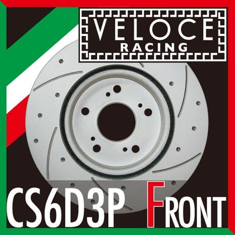 VELOCE ヴェローチェ ブレーキローター CS6D3P フロント 左右セット