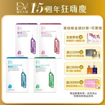 DV麗彤生醫 水光肌面膜保濕/ 舒緩/潤白/修護面膜(5片/盒)，組合任選<滿額四重送>玻尿酸/金盞花/