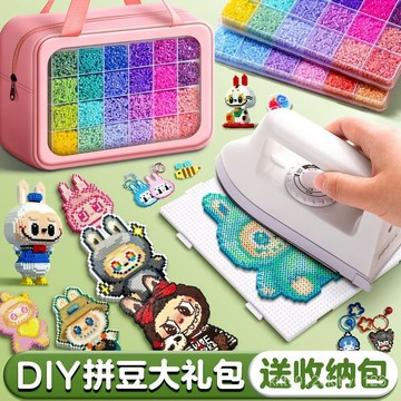 【臺灣-出貨】【臺灣-出貨】創意禮物:拚豆豆超可愛拚豆diy套裝5mm超大材料包立體彩繪豆融閤 DVEM