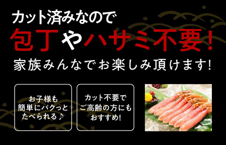 殻剥き不要 ズワイガニ 棒肉 ポーション 合計 500g（10本以上）特大サイズ 加熱用