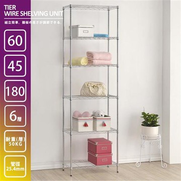 莫菲思居家生活館 60x45x180荷重輕型六層置物架 鎖管