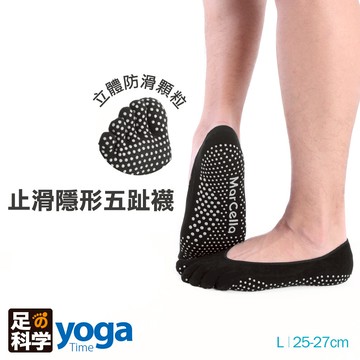 足の科学瑜珈止滑五趾隱形襪