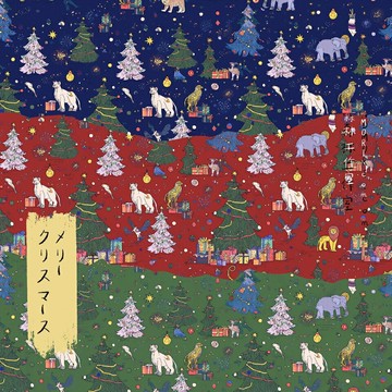 手作森林【20支棉】原創印花 聖誕森林 棉布 可商用 聖誕樹 大象 獅子 寬幅 100%純棉 可商用 自有品牌