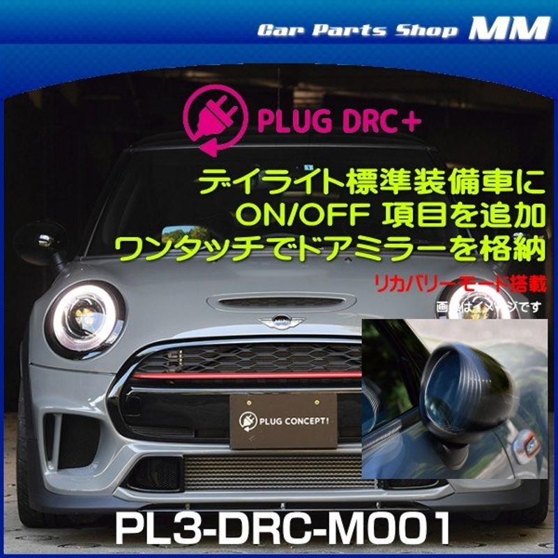 即日発送】 Codetech コードテック concept! PLUG CAN MINI F60 前期