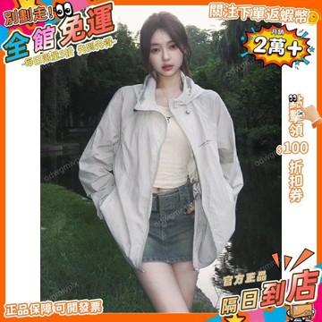 全店免運🚀戶外運動超好看少女感鹽系防曬皮膚衣女夏季寬鬆透氣薄外套防曬服 YF