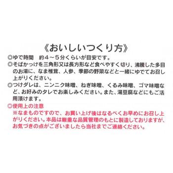 （代引不可）麺匠戸田久 なま そばかっけ 200g×15袋