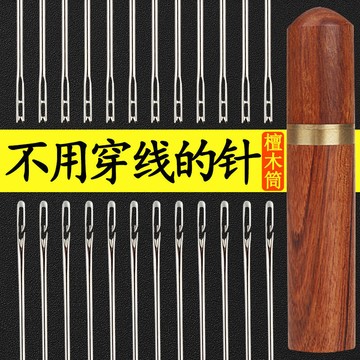 免穿線針 手縫針 縫紉針 不用穿綫 裁縫針 縫衣針 老人針 盲人針 大孔針 大眼針 手縫免穿針 縫紉用品 0116