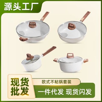 鍋具套裝全套家用廚具三件套電磁爐通用炒鍋不沾鍋湯鍋平底鍋組合