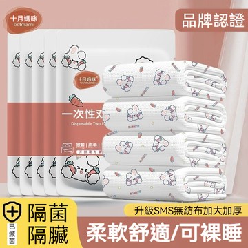 🔥滅菌4件套 一次性床單被套組 一次性床單 一次性枕頭套 一次性被套 旅行被套組 旅行床單 床包組 枕頭套 拋棄式枕頭套