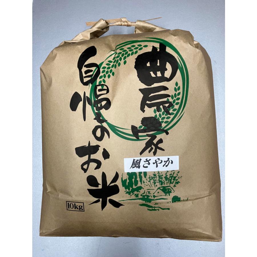 令和5年産新米風さやか 玄米10kg炊飯食味値85点極上米ミネラルたっぷり農家直送送料無料通販でお届け