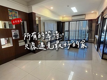 【豪哥嚴選】前鎮|永信亞灣|中高樓層3+1房雙平車｜高雄市前鎮區翠亨北路