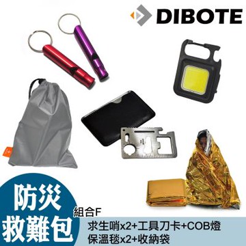 (快速到貨)迪伯特DIBOTE【防災救難包-F】戶外居家防災包救難包地震包避難 緊急求生(求生哨子.保溫毯.工具卡.COB扣燈.收納袋)